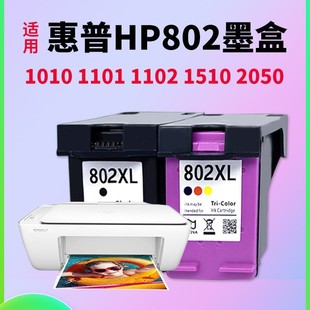 �m�û���HP802ī��DJ1050 1510 1010 1050 1101 2050��ɫ��ɫīˮ