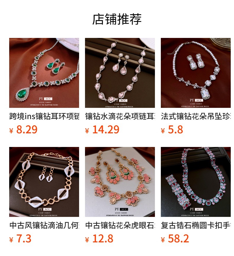 预览状态下无法点击,发布后,可点击跳转到对应的商品页面