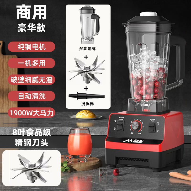 大功率商用2200W【出口】美国多功能破壁机冰沙机榨汁机果汁奶茶|undefined