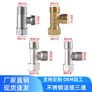 ���Ʋ��P�4�ֻ����ͨ�~G1/2һ�ȶ���z���^һ�M����G3/8��ˮ��