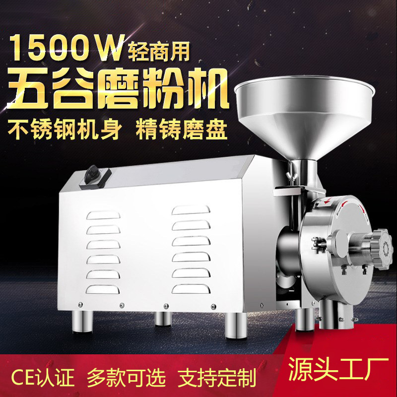 Whole Grain Grinder, Fully Automatic Stainless Steel Traditional Chinese Medicine Grinder, Health-Preserving Grain Grinder, Ultra-Fine Grinder Whole Grain Grinder, Fully Automatic Stainless Steel Traditional Chinese Medicine Grinder, Health-Preserving Grain Grinder, Ultra-Fine Grinder