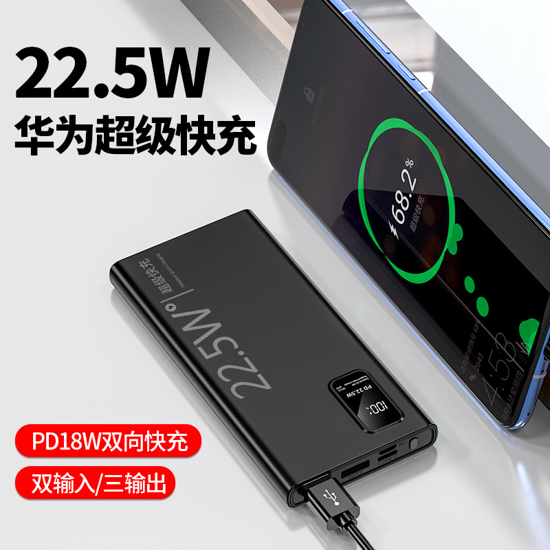 Karmirui two-way super large fast charging capacity 22.5 W20W 20000 mA portable mobile electric original charging treasure