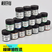 ģ��MoShen������ģ����15ML�����k܊ģ���_���T�����ɫ600-640