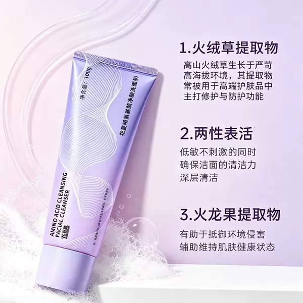 Hua Xia Qing Amino Acid Facial Cleanser: Refreshing, cleanses skin, unclogs pores, improves greasy feeling, facial cleansing and skincare