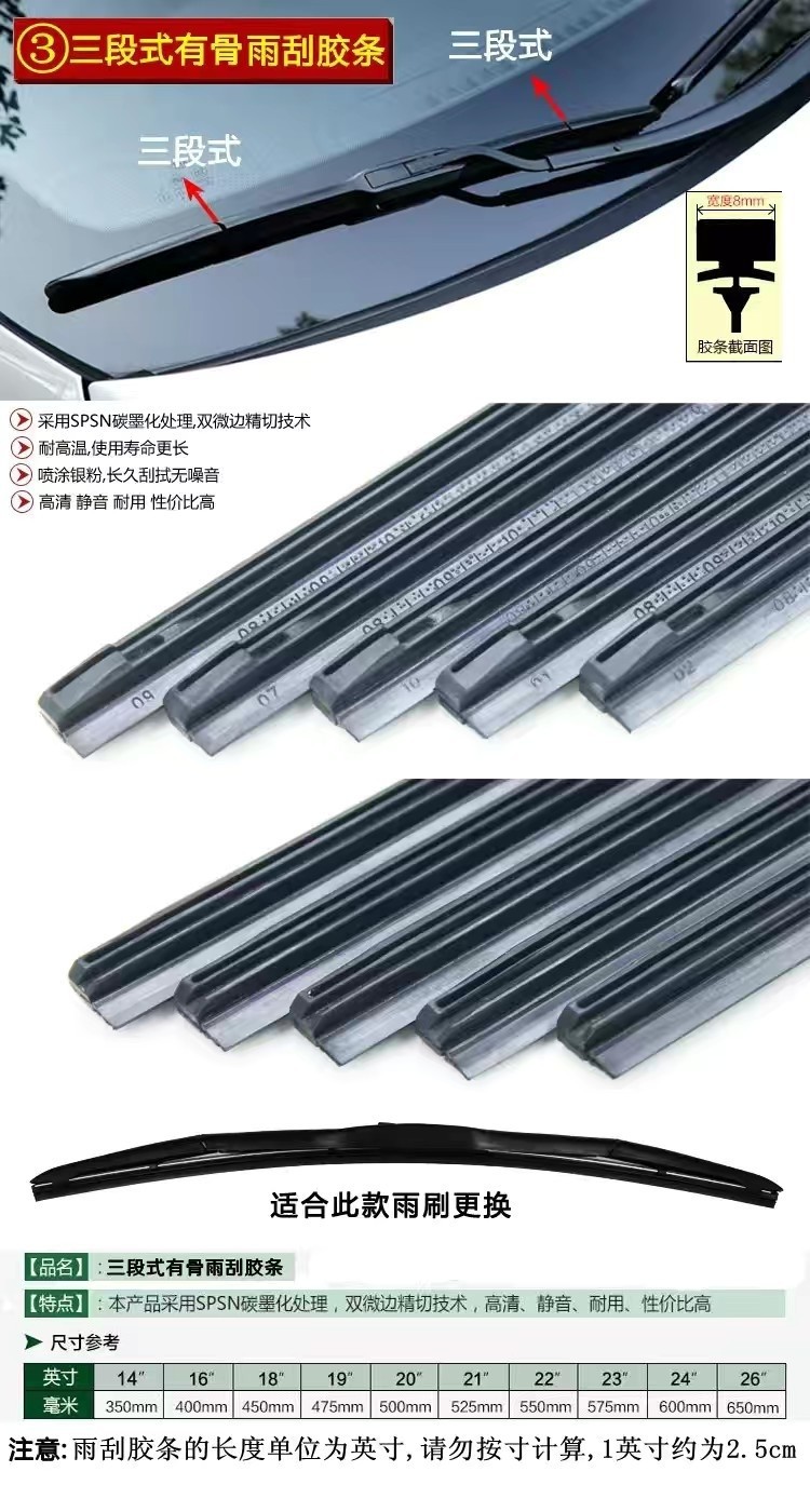 Suitable for Langdong, Lingdong, Yuedong, Tucson Original Wiper Strips, Accent Lingxiang Yuxiang Wiper Strips