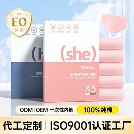 一次性内裤;连体雨衣/披;其他一次性