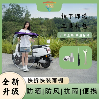 Folding Retractable Canopy, Motorcycle Sunshade, Elektromobil üçün ön şüşə çətiri (günlük)