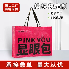 塑料编织袋;帆布袋;无纺布袋