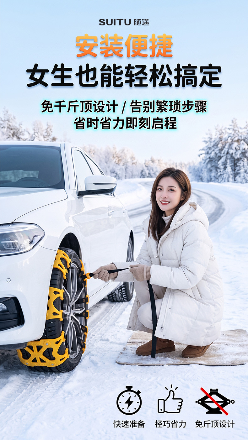 Universal car tire anti-slip chains, suitable for SUVs, sedans, and vans; emergency, reinforced, widened, and track-type anti-slip chains
