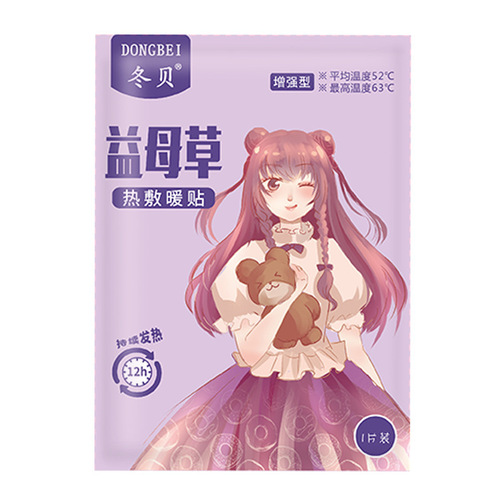 Warm Baby Warm Patches for Girls, Menstrual Warm Patches, Motherwort Mugwort Warming Self-Heating Patch 