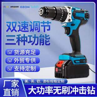High-power 13MM three-function brushless motor impact drill durable and durable handheld lithium electric drill support fast charging