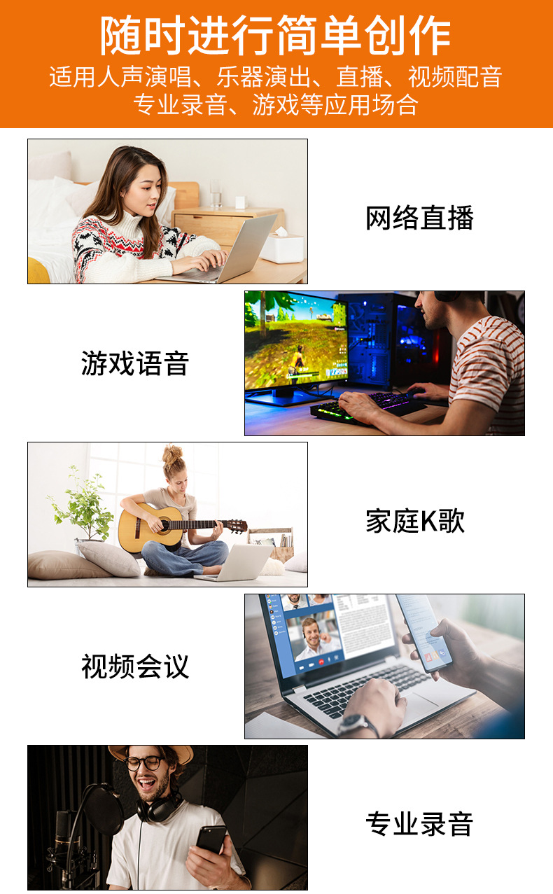 跨境电容麦克风
