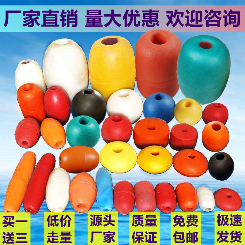浮筒泡沫浮球養殖拉網網箱泳浮子浮漂道浮球攔汙河道航道浮標漁網