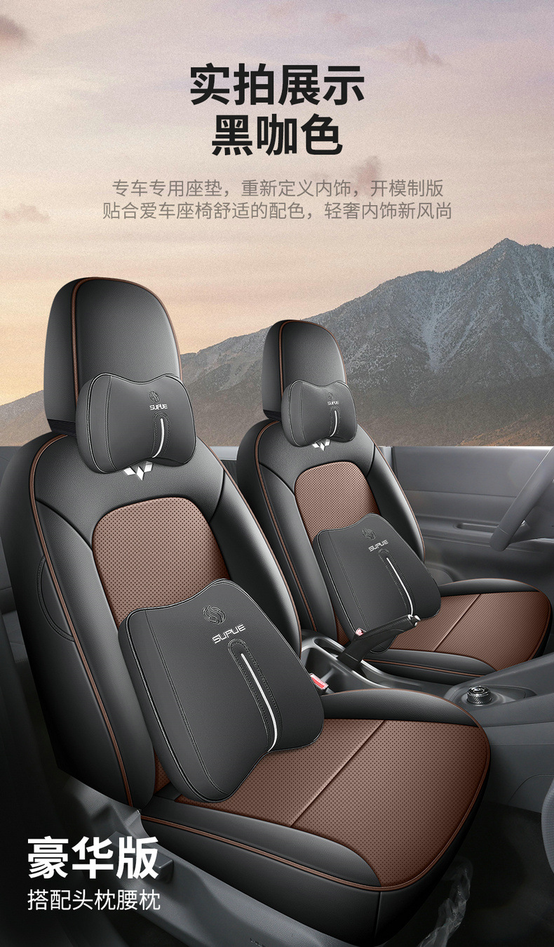 Wuling Hongguang New Energy Special Seat Cover Fully Surrounds Two Seats, Five Seats and Six Seats, Four-Season Universal Leather Seat Cushion Cover