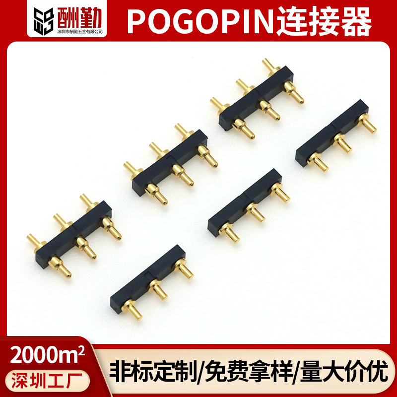 pogopin弹簧针连接器耳机手机电池智能设备充电大电流天线顶针