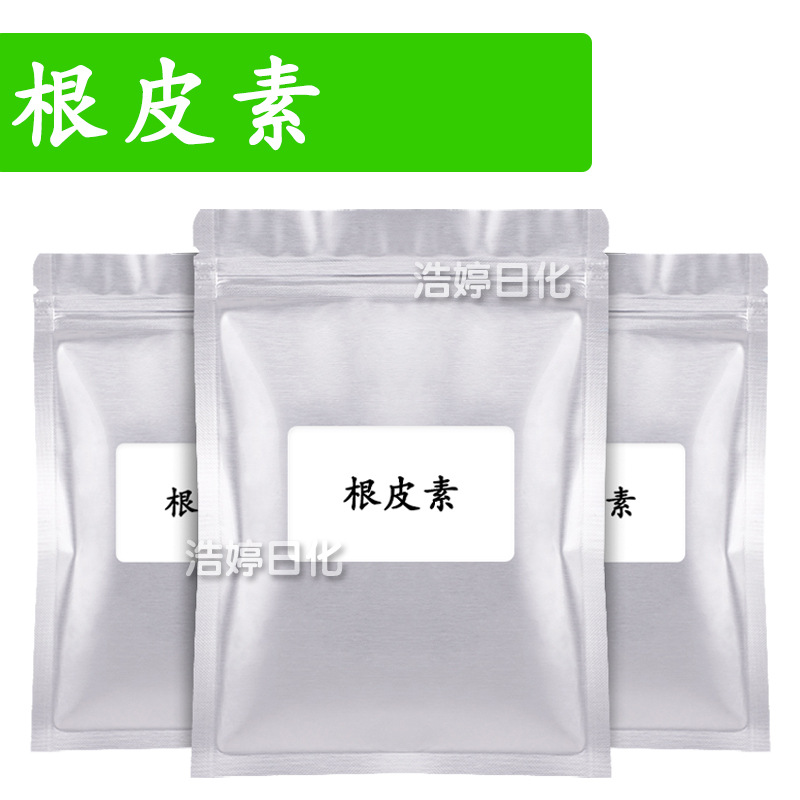 根皮素 苹果提取物 护肤 化妆品原料 100g