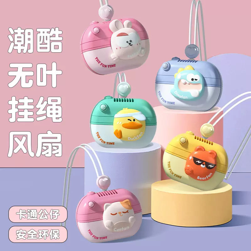 新款卡通相机无叶风扇挂绳迷你风扇学生宿舍户外便携扇厂家礼品