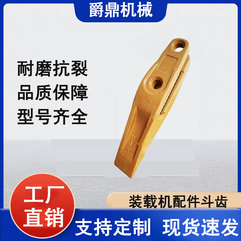 厂家直销装载机配件斗齿 小松WA300装载机斗齿 4197013114中齿