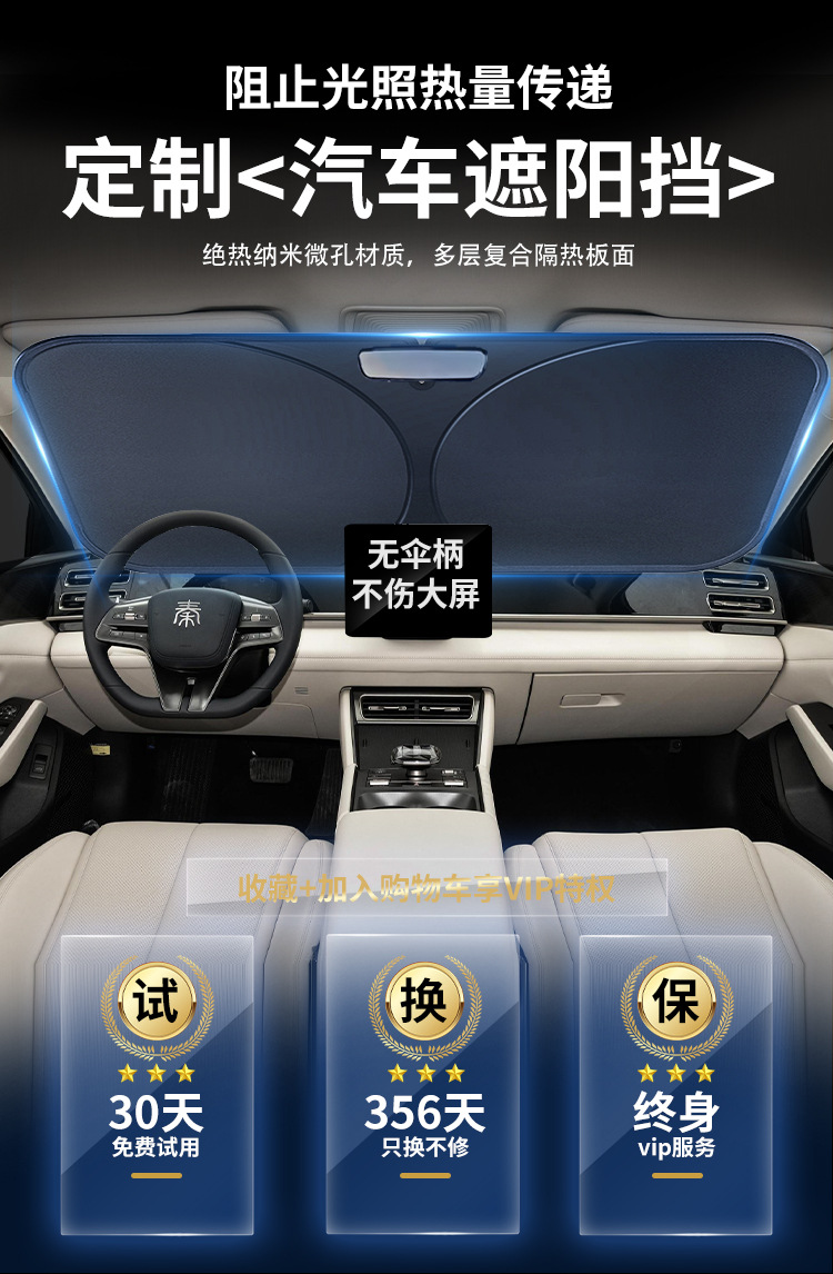 Byd Qin Ldmi Sunshade Umbrella Curtain for Sun Protection, Special Heat Insulation for the Front Windshield, Car Front Shield L