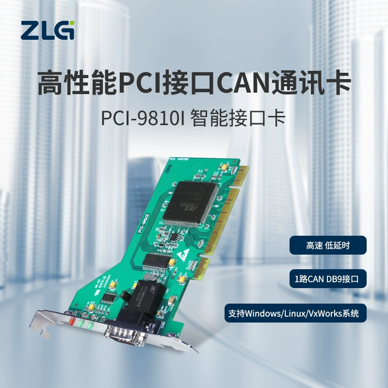 ZLG Zhiyuan электронный высокопроизводительный интерфейс PCI CAN карта смарт-PCI-98 CAN-карты связи серии