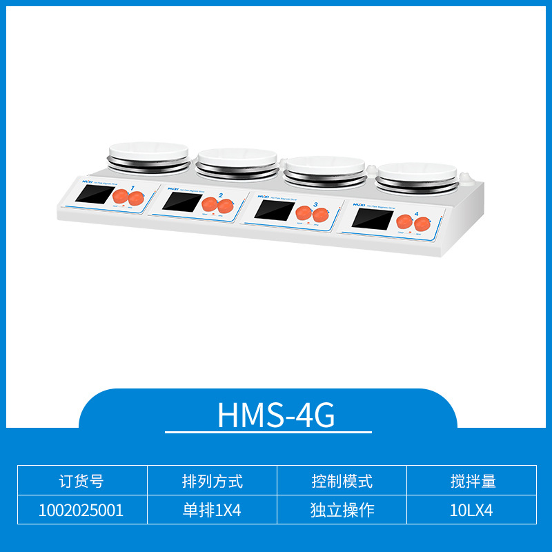 上海沪析 HMS-4G 加热磁力搅拌器