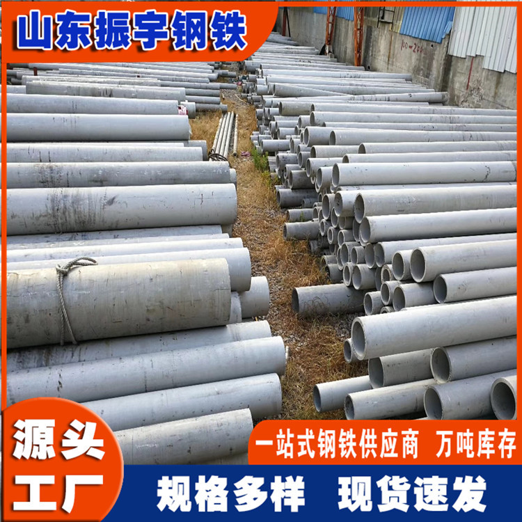 厂家供应dn250不锈钢厚壁无缝钢管 304不锈钢薄壁钢管现货