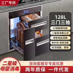 工場は新しい家庭用台所の2つ星の組み込み消毒盤の大容量革新モデルを提供している