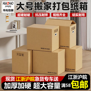 快递纸箱