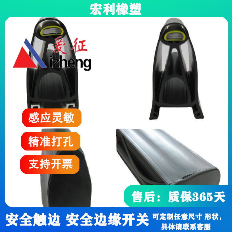 安全触边 AGV接触带 橡胶触边 规格齐全可大批量订购HL-4060机柜