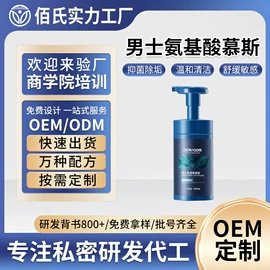 私处保养;男士私处护理;女用私处洗液