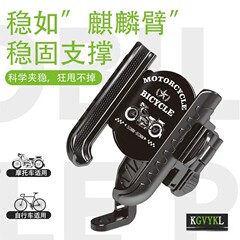 自行车摩托车手机导航支架电动车后视镜车把外卖手机支架车载骑行