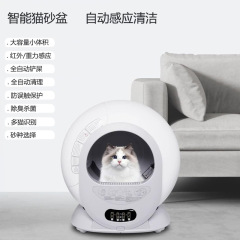 スマート自動猫砂盆特大号全閉鎖知能猫トイレ一ボタン掃除シャベル電動猫砂盆