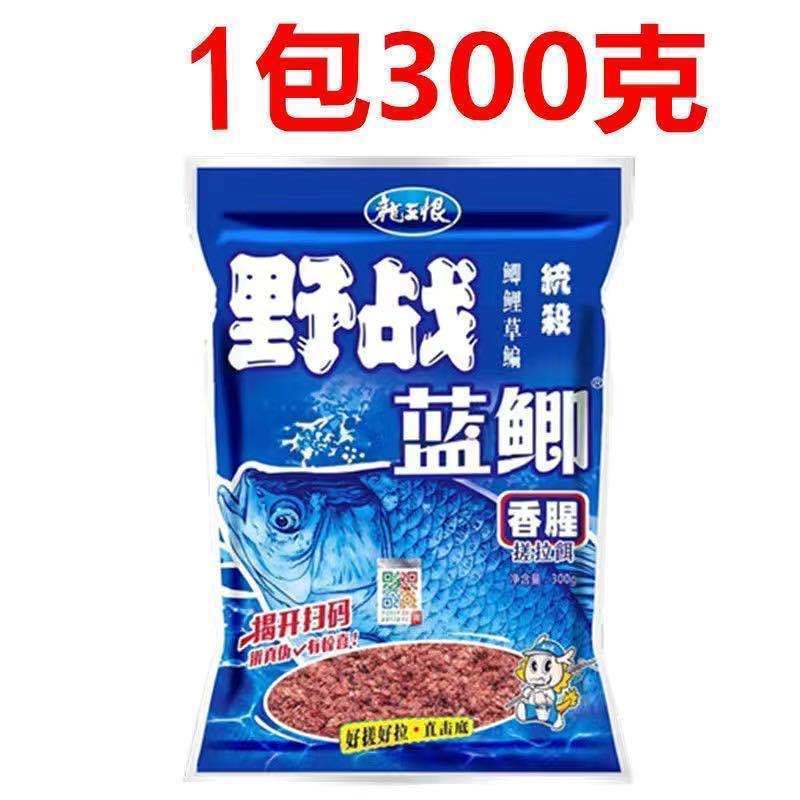 九一八鱼饵野战蓝鲫饵料野钓鲫鱼鲤鱼老三样饵料通套餐鱼食厂批发|undefined