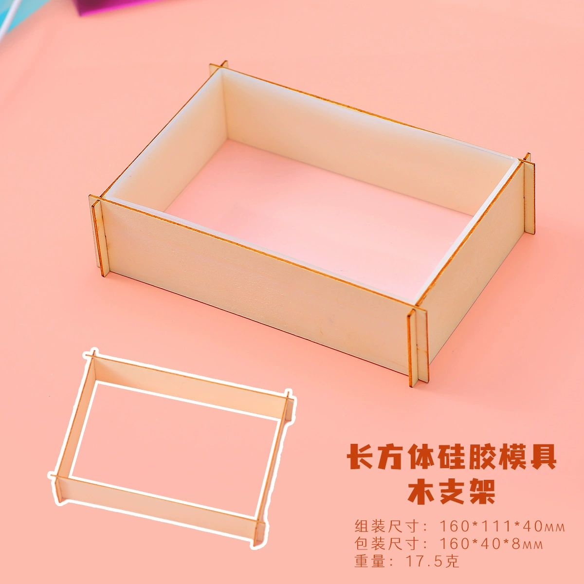 Rectangular Silicone Mold for Night Light, Cuboid Resin Lamp Tray, 14.6×9.7×4 cm