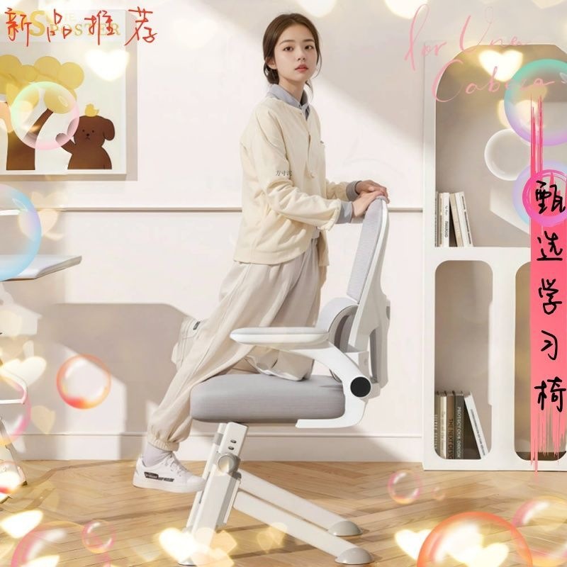 Study Chair for Teenagers, Junior High School and High School Students, Special Writing Seat, Liftable Seat, Home Comfortable Dormitory Desk and Chair