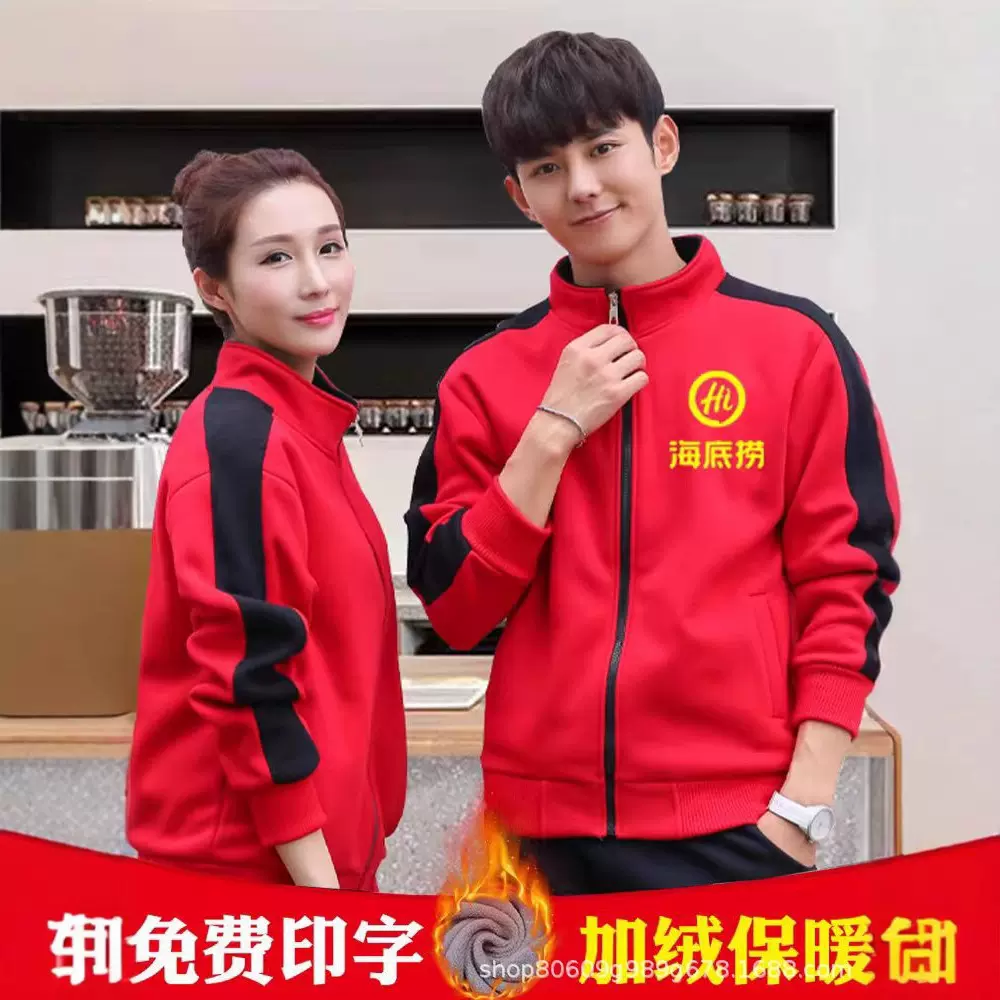 餐饮工作服卫衣烧烤火锅饭店服务员外套秋冬工装加绒定 制LOGO