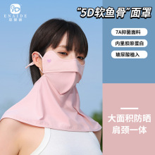 夏季5d立体防晒口罩高颜值女防紫外线护眼角透气遮阳全脸防晒面罩