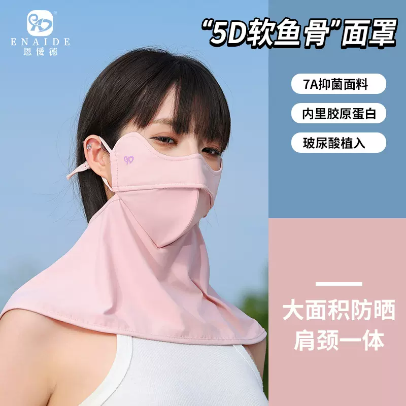夏季5d立体防晒口罩高颜值女防紫外线护眼角透气遮阳全脸防晒面罩
