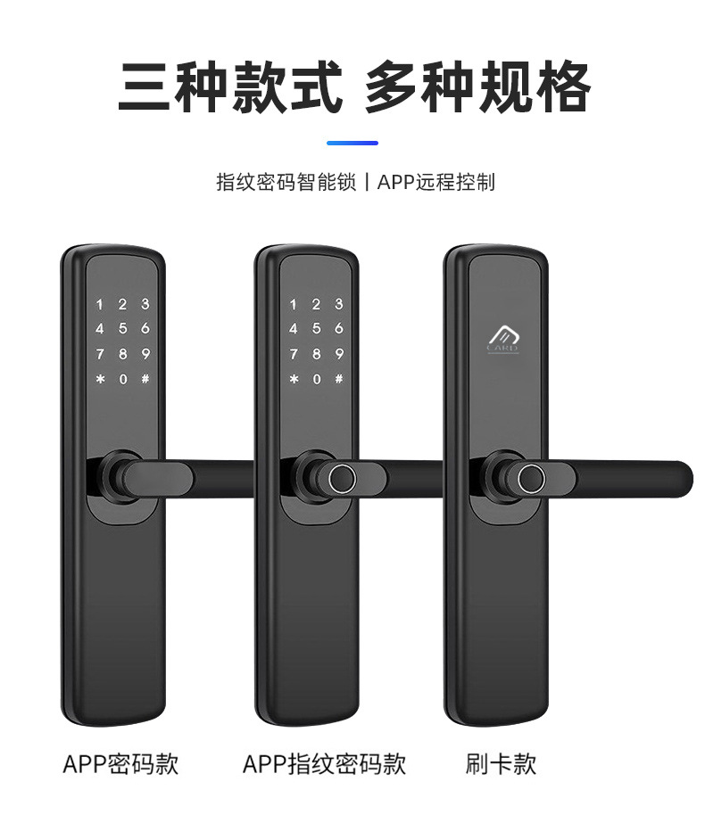 指纹密码智能锁_07