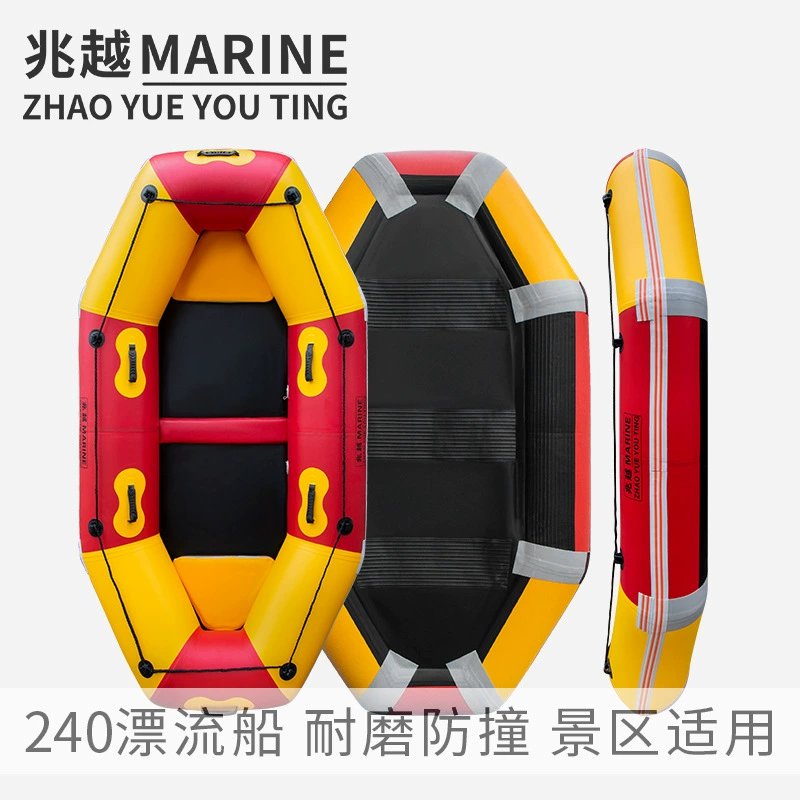 Мегаюэ ПВХ надувная дрифт лодка утолщена и износостойка Туристическая живописная местность Лодка резиновая лодка развлечения Штурмовая лодка
