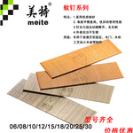 美特镀铜不锈钢蚊钉无头06-30木工门套钉枪射钉木工门套安装