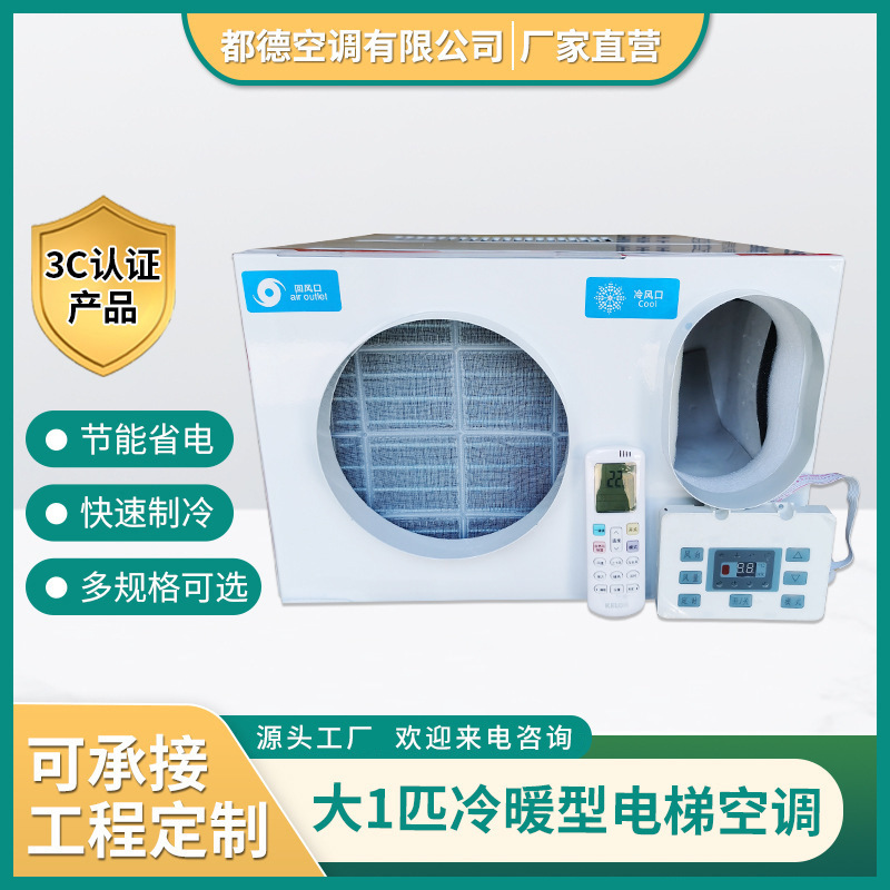 Large 1.5 Hp Cooling and Heating Mobile Refrigeration Frequency Conversion Precision Air Conditioner Car Portable Commercial Mini K Room Air Conditioner