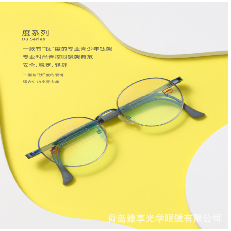 Li Bai Kidsren's Glasses Frame Degree Series 118-127 Myopia Prevention and Control Lenses Xinlexue Xingqu Control Xiaoleyuan
