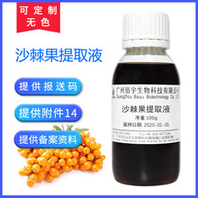 �S�ҬF؛100gɳ����ȡҺ �غ�ˮ��ֲ����ȡ���yƷԭ�� ɳ����ȡ��