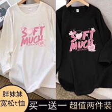 长袖t恤女春秋季韩版大码宽松300斤胖mm减龄遮肉显瘦薄款长袖上衣