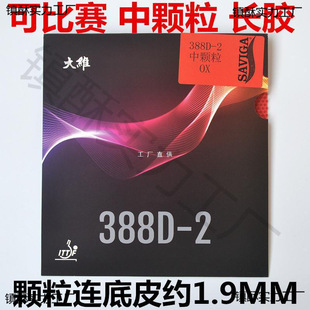 ��S388D-2���w�� �L�z�� ƹ�����zƤ �����L�z���z���zƤ�M����