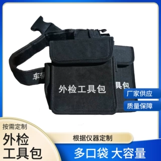 定制外检工具包仪器包按需箱包牛津真皮仿皮内衬隔板详询收纳便携