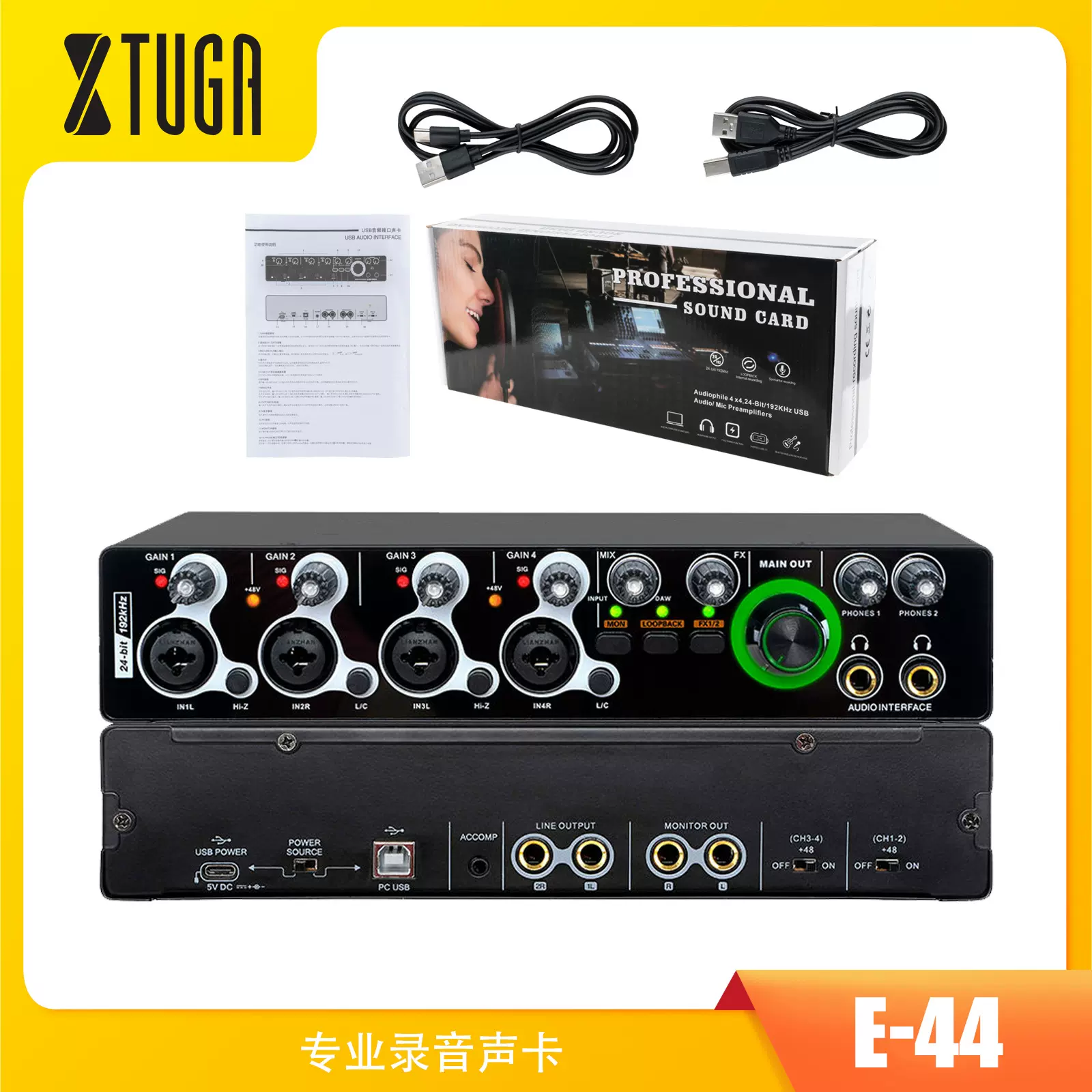 新款外贸usb四进二出免驱动麦克风放大器前置录音外置声卡E44