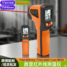数显红外线测温仪非接触式温度计手持式工业级测温枪厨房测油温枪