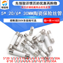 5x20mm�մɱ���˿��250V 1A/2A/3A/5A/8A/10A/15A/30A�۶���6x30